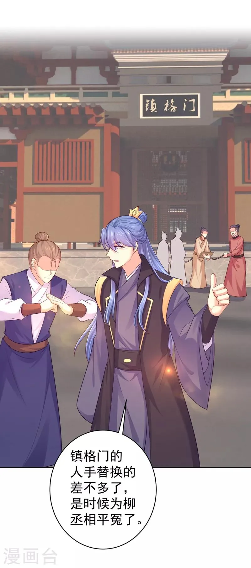 第237话 容叔叔新年快乐 第9页