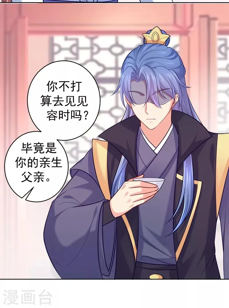 第237话 容叔叔新年快乐 第12页