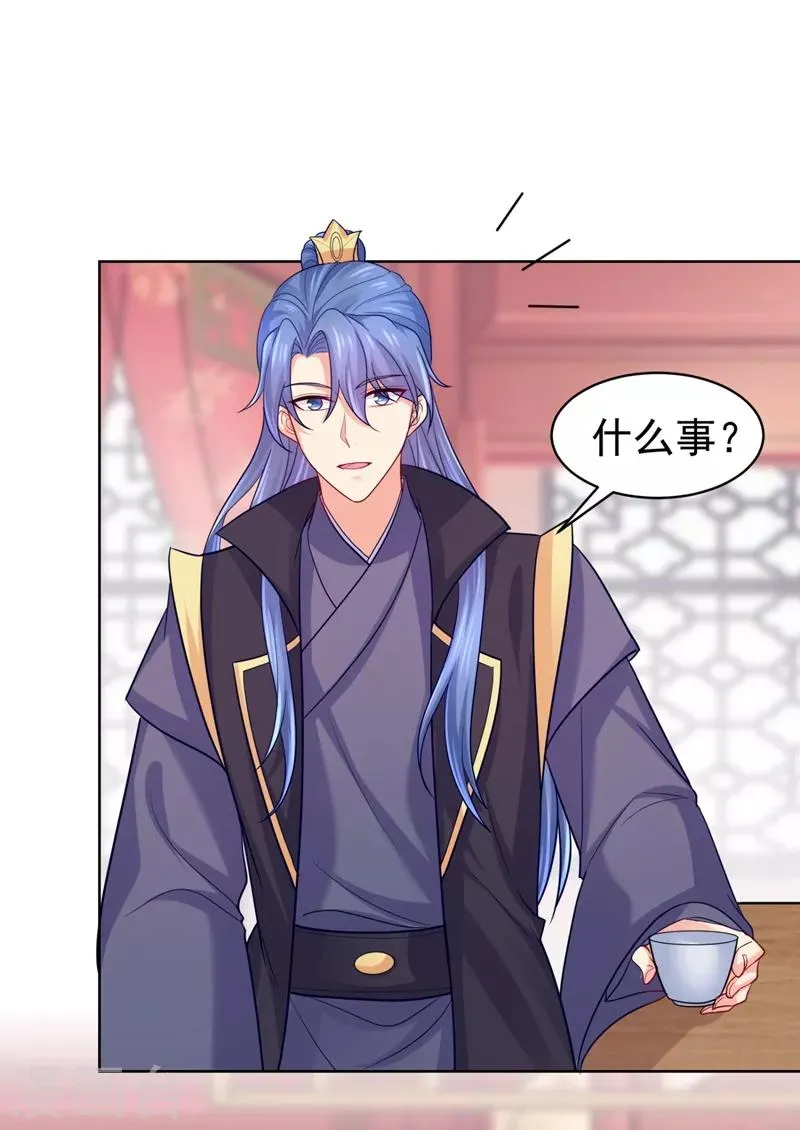第237话 容叔叔新年快乐 第24页