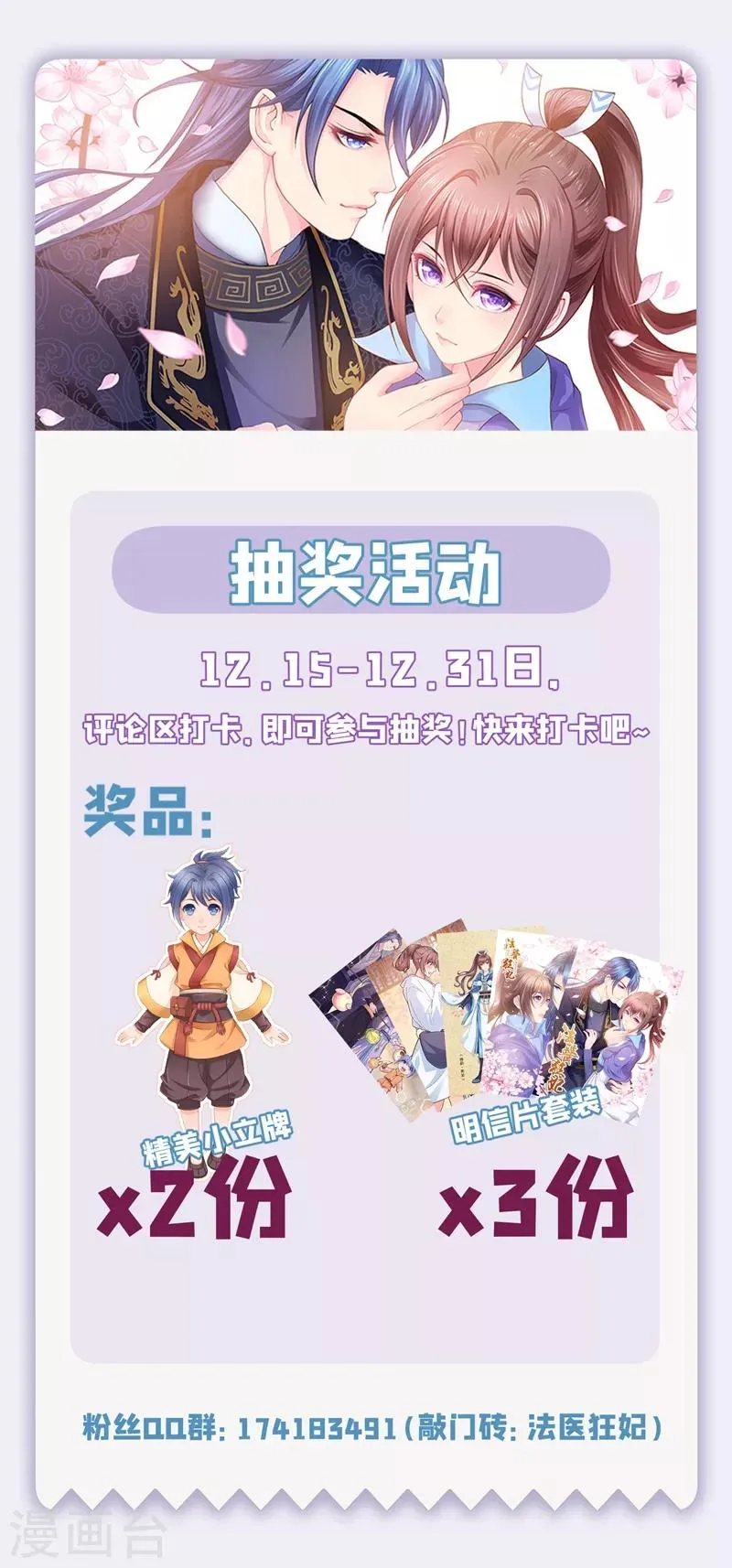 第237话 容叔叔新年快乐 第34页