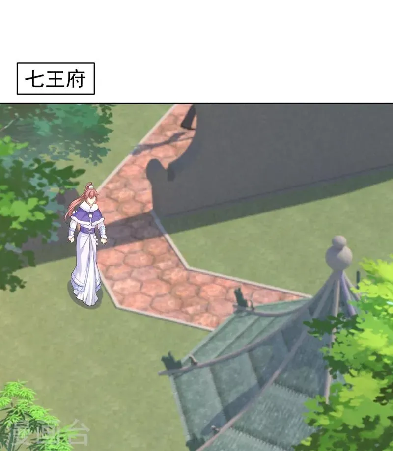 第238话 小黎是我亲子 第1页