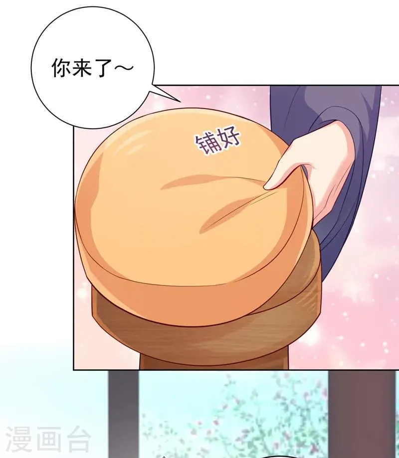 第238话 小黎是我亲子 第4页