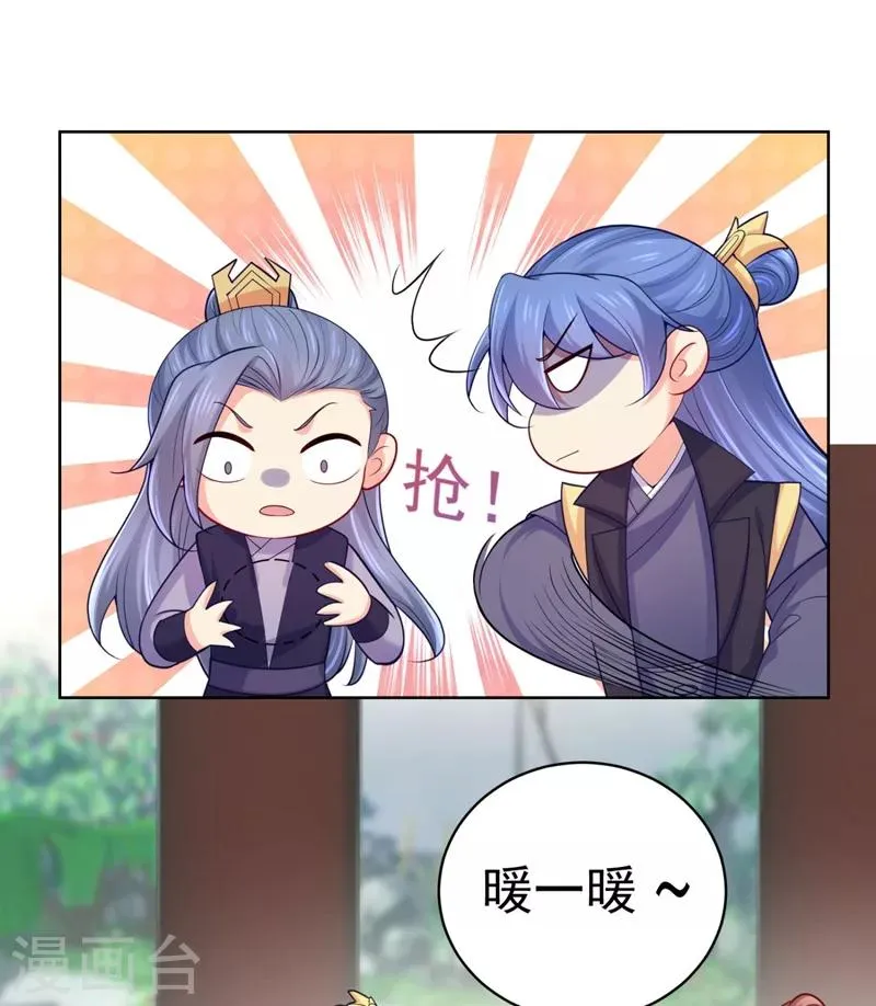 第238话 小黎是我亲子 第6页