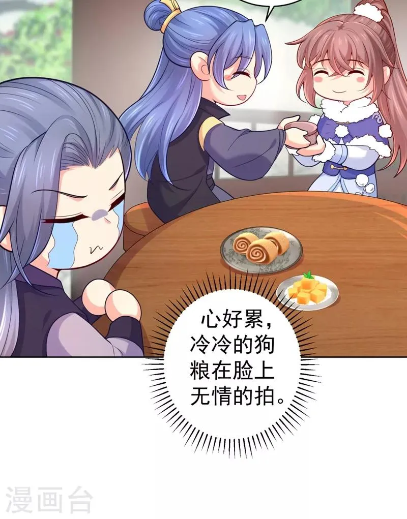 第238话 小黎是我亲子 第7页