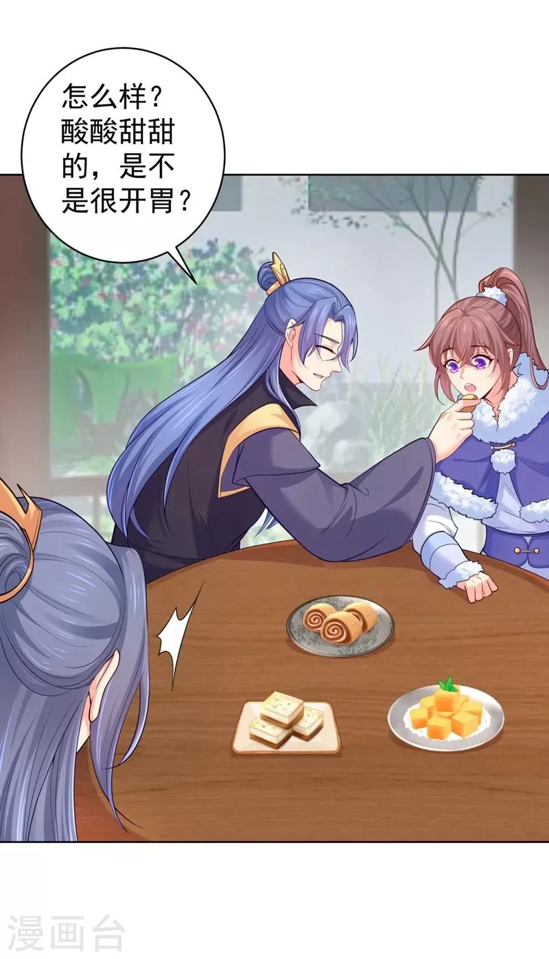 第238话 小黎是我亲子 第18页