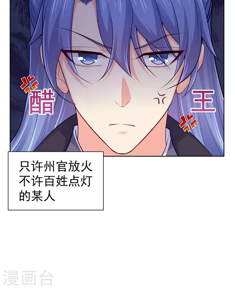 第238话 小黎是我亲子 第23页