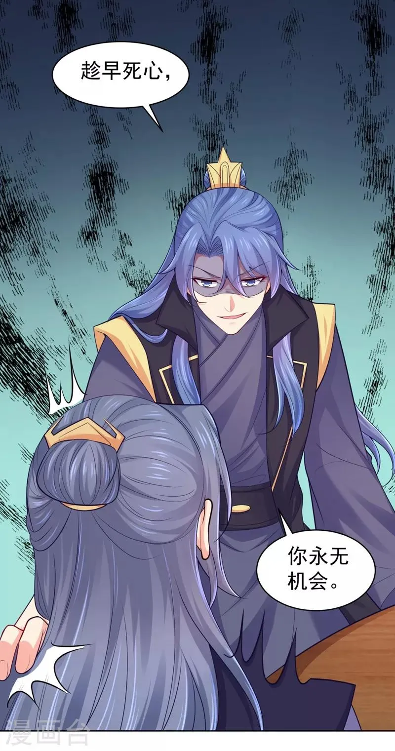 第238话 小黎是我亲子 第30页