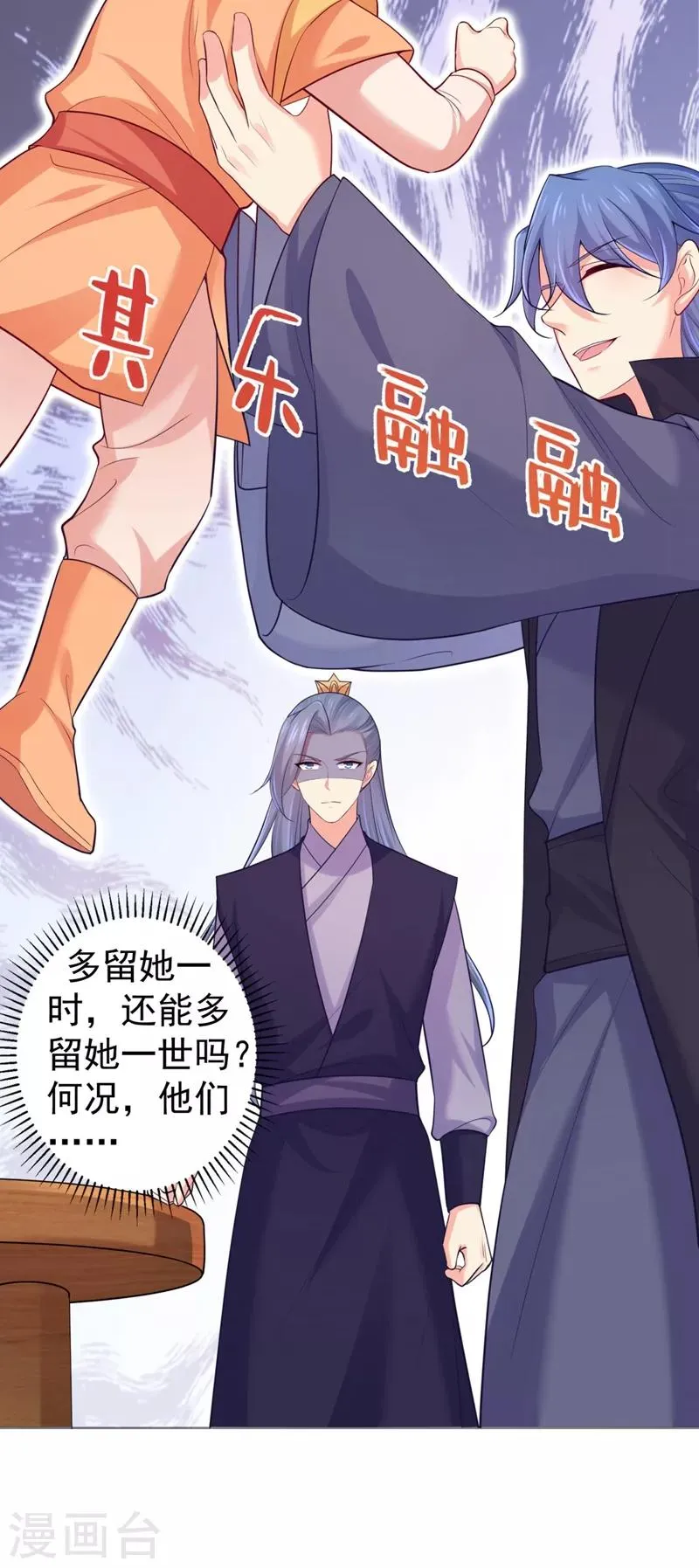 第238话 小黎是我亲子 第33页