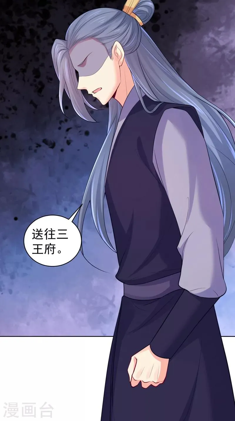 第238话 小黎是我亲子 第36页