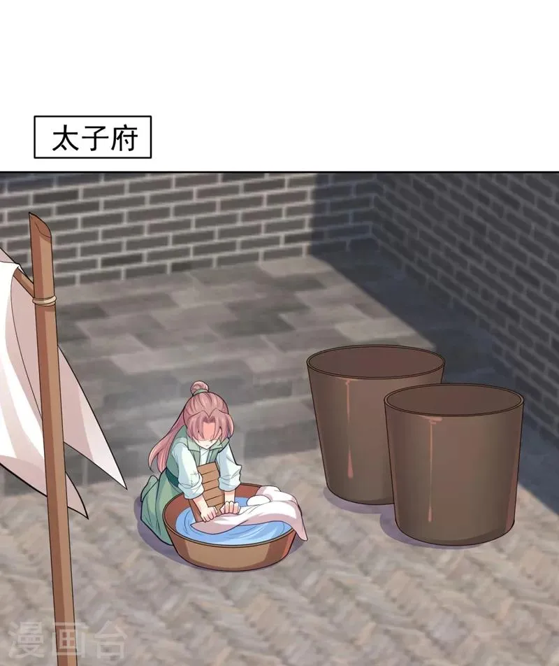 第239话 小矜哥哥！ 第1页