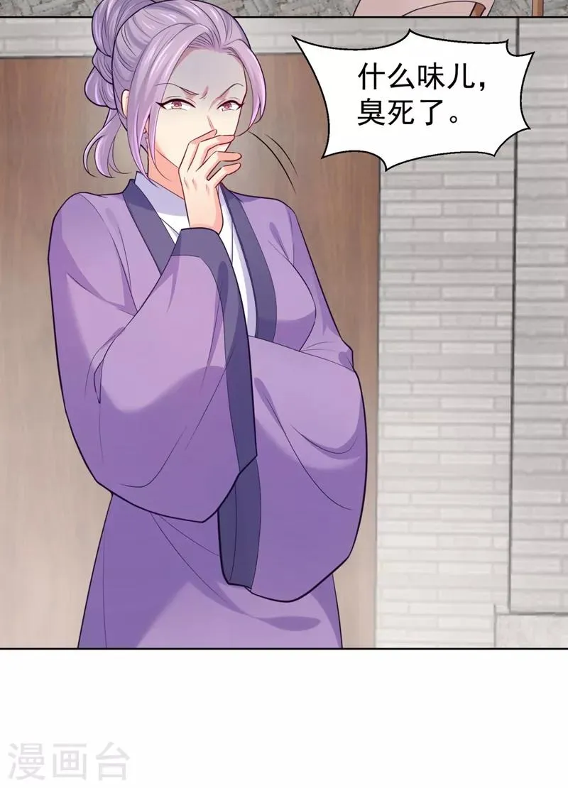 第239话 小矜哥哥！ 第5页