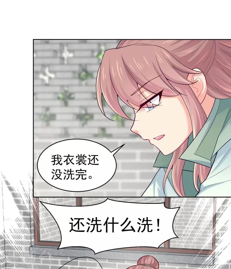 第239话 小矜哥哥！ 第7页