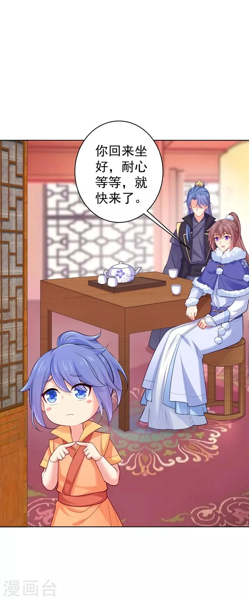 第239话 小矜哥哥！ 第13页