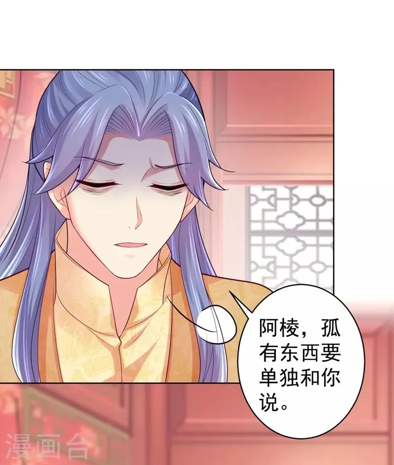 第239话 小矜哥哥！ 第17页