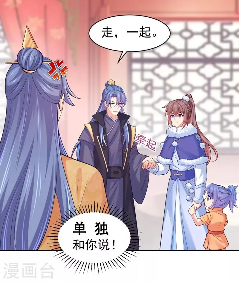 第239话 小矜哥哥！ 第18页