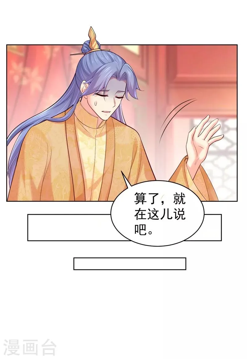 第239话 小矜哥哥！ 第19页