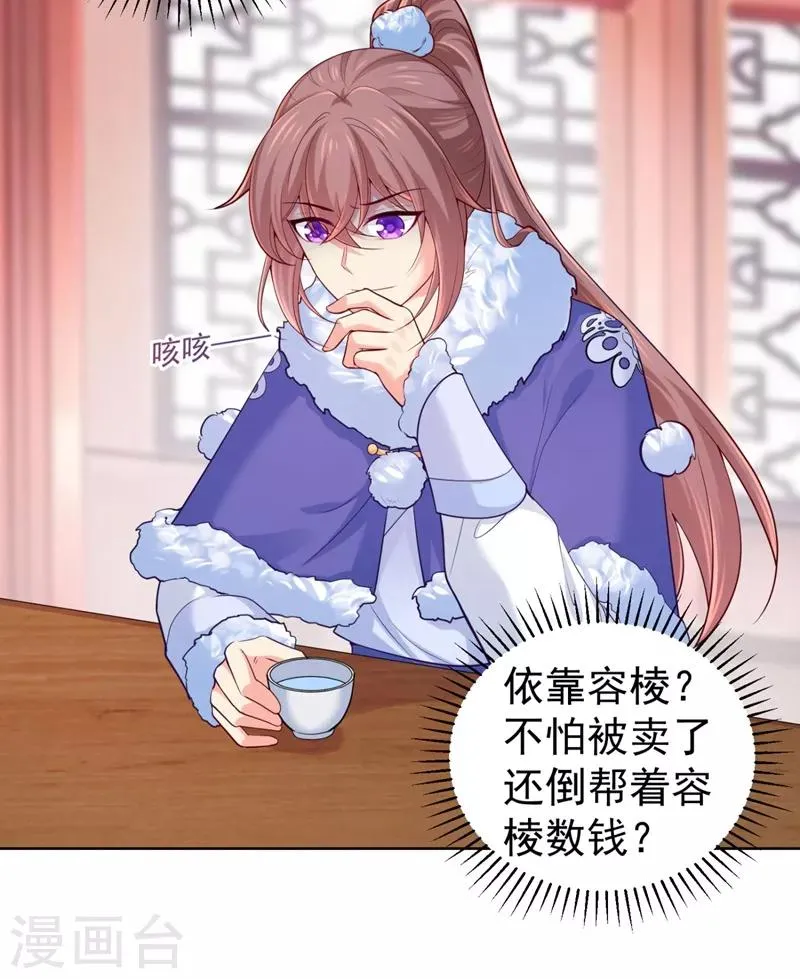 第239话 小矜哥哥！ 第22页