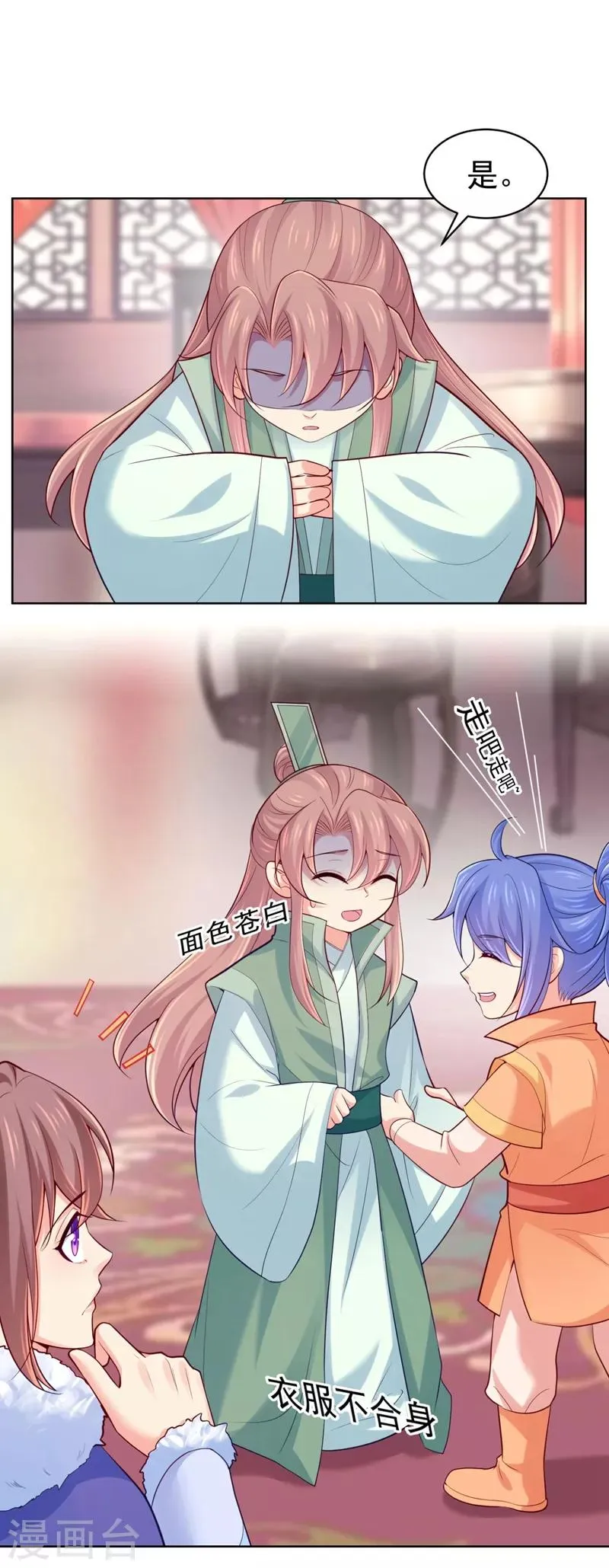 第239话 小矜哥哥！ 第30页