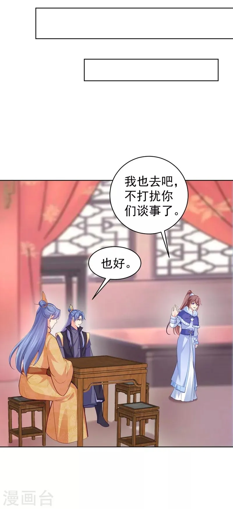 第239话 小矜哥哥！ 第31页