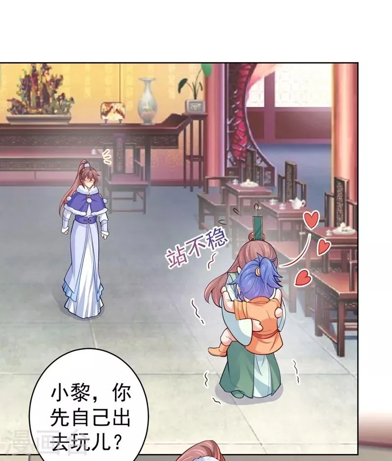 第240话 我带你离开 第2页