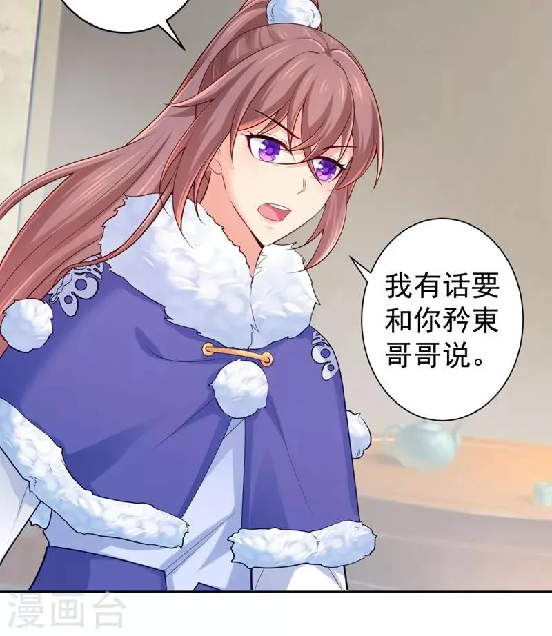第240话 我带你离开 第3页