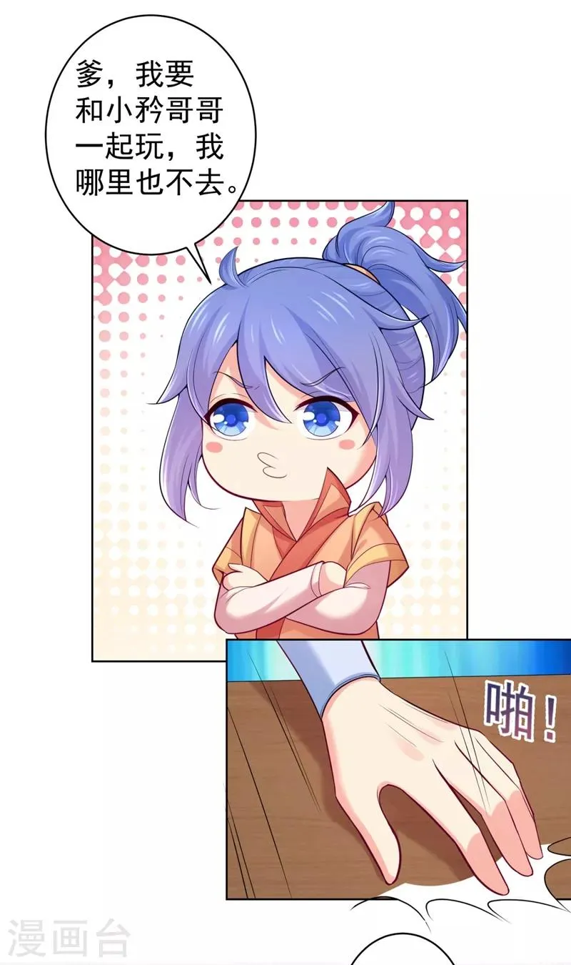 第240话 我带你离开 第4页