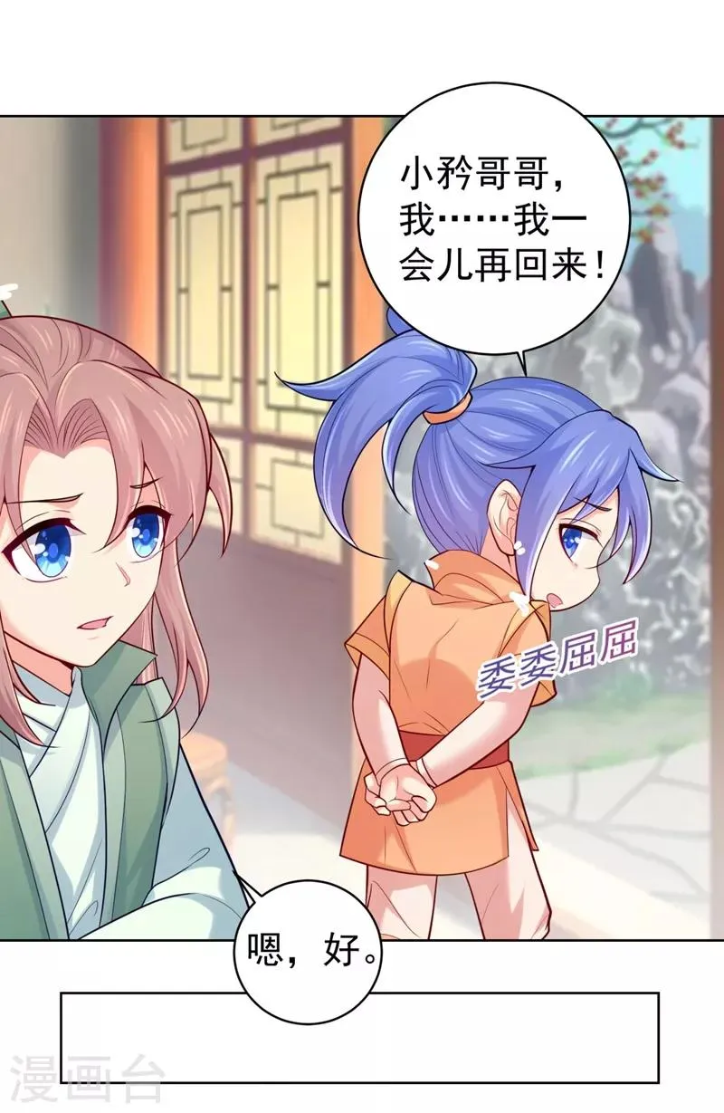第240话 我带你离开 第6页