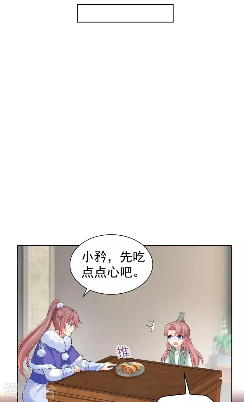 第240话 我带你离开 第7页