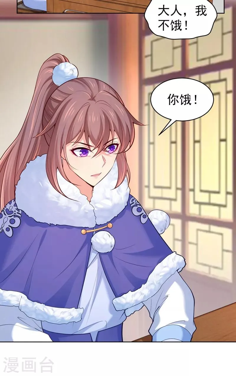 第240话 我带你离开 第8页
