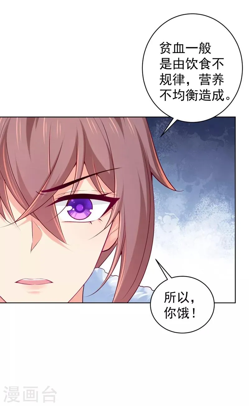 第240话 我带你离开 第10页