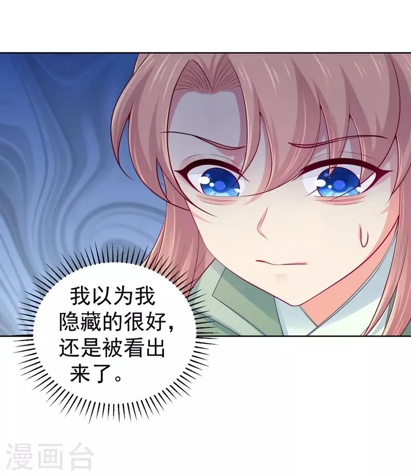 第240话 我带你离开 第11页