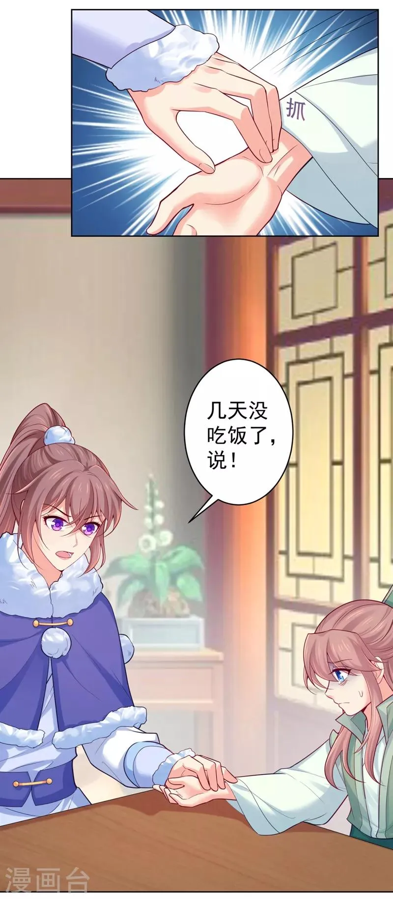 第240话 我带你离开 第12页