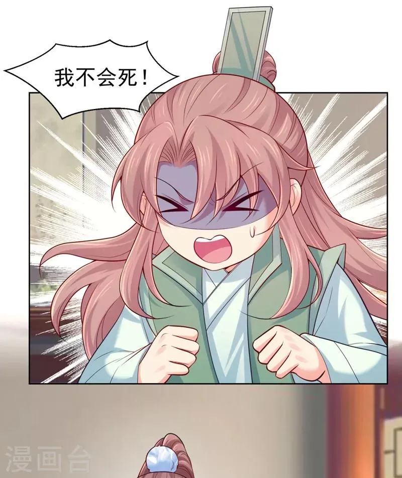 第240话 我带你离开 第15页
