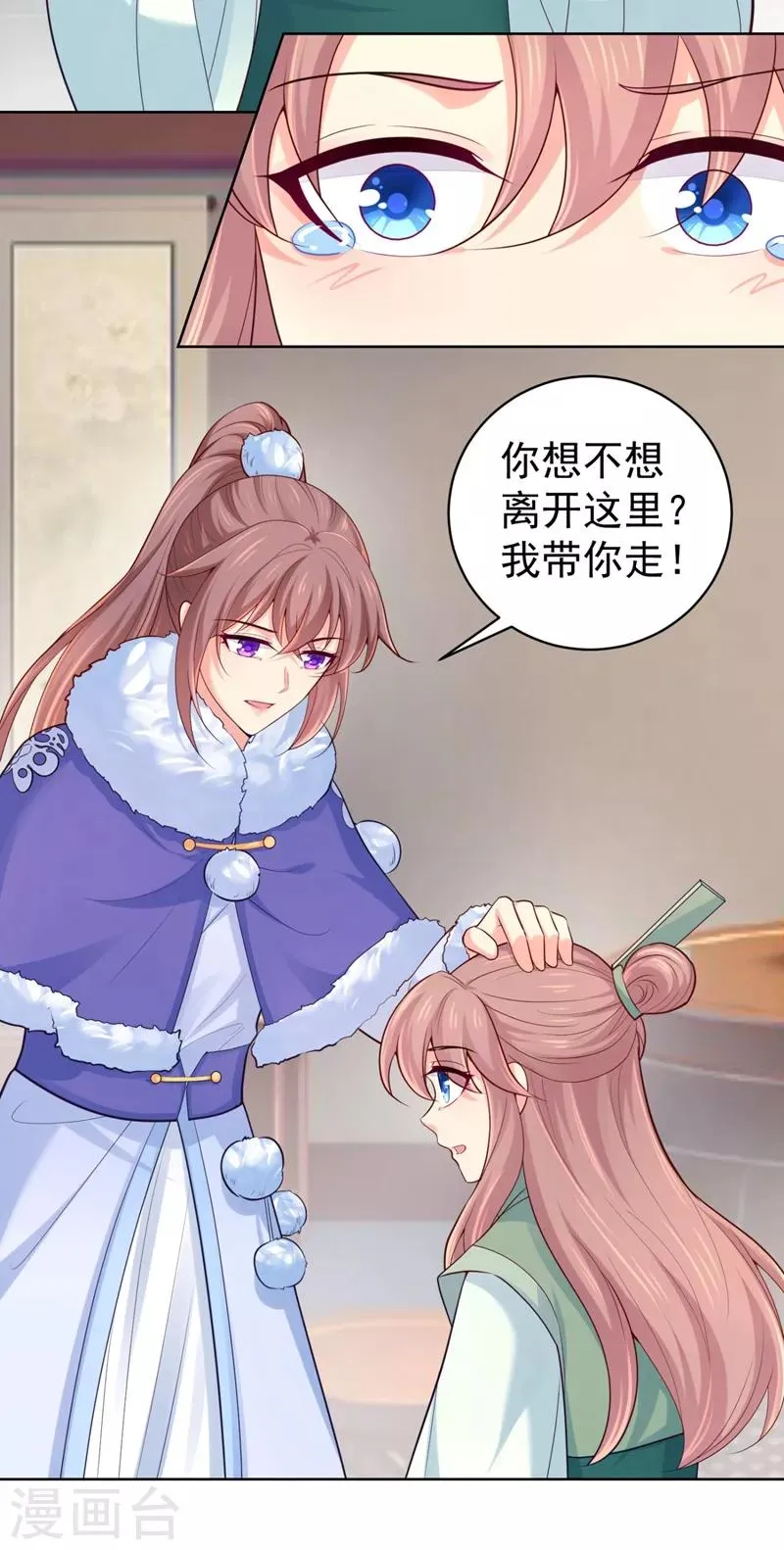 第240话 我带你离开 第20页