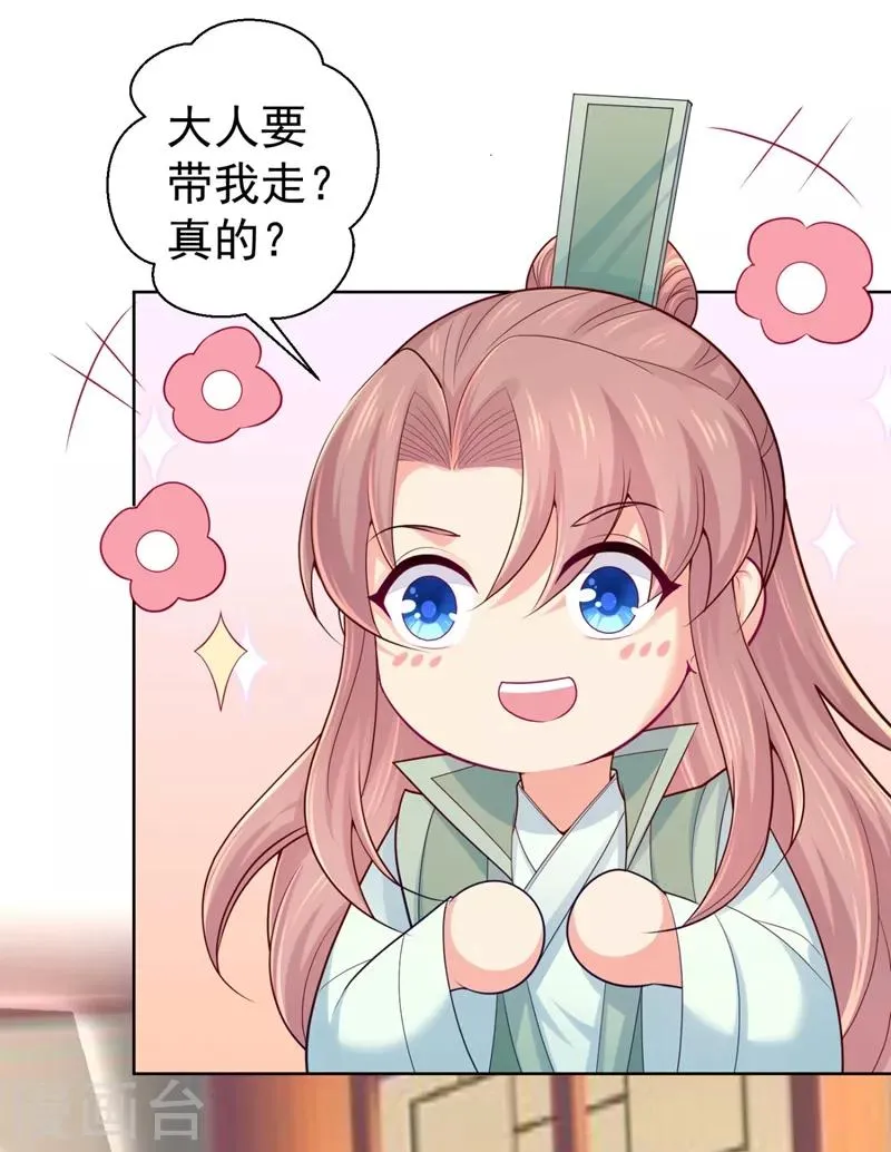第240话 我带你离开 第21页
