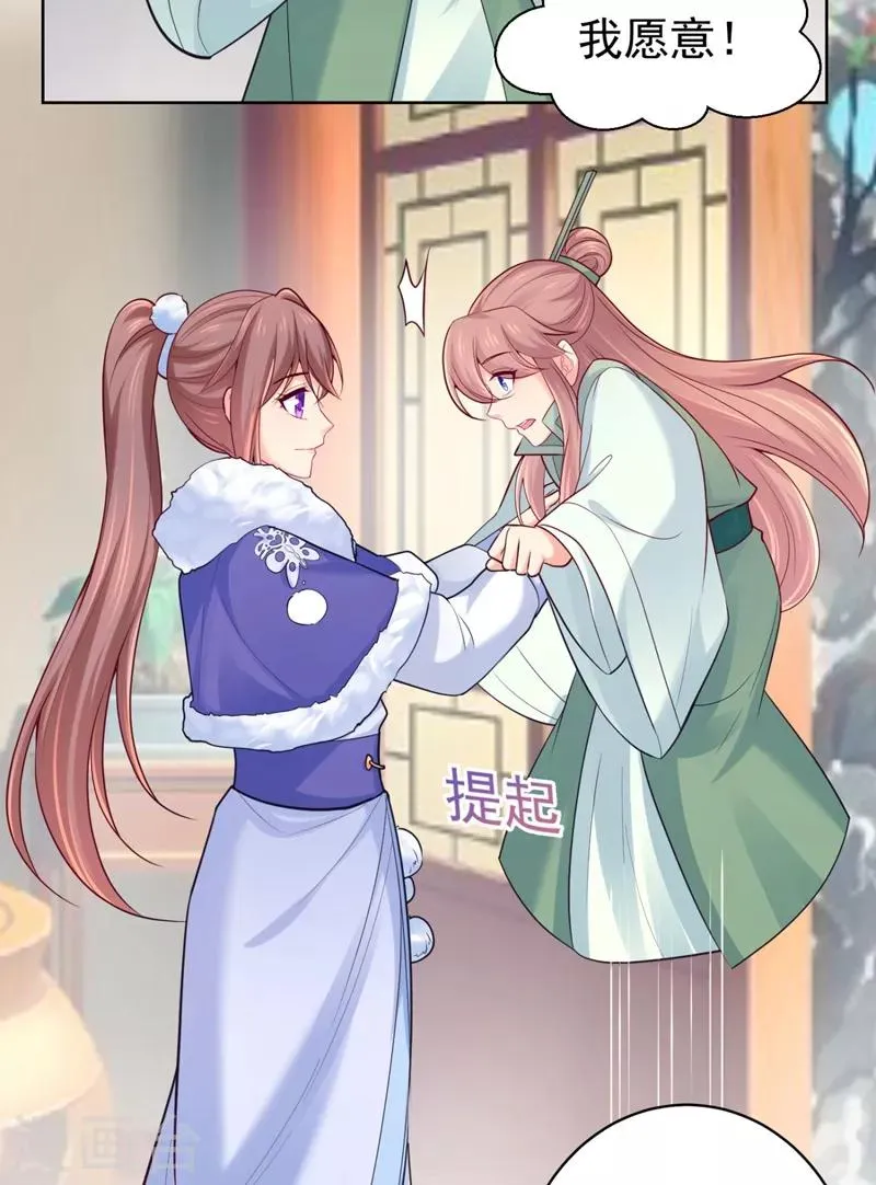 第240话 我带你离开 第24页