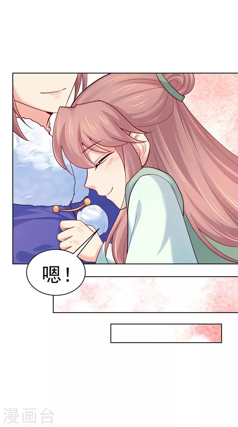 第240话 我带你离开 第26页