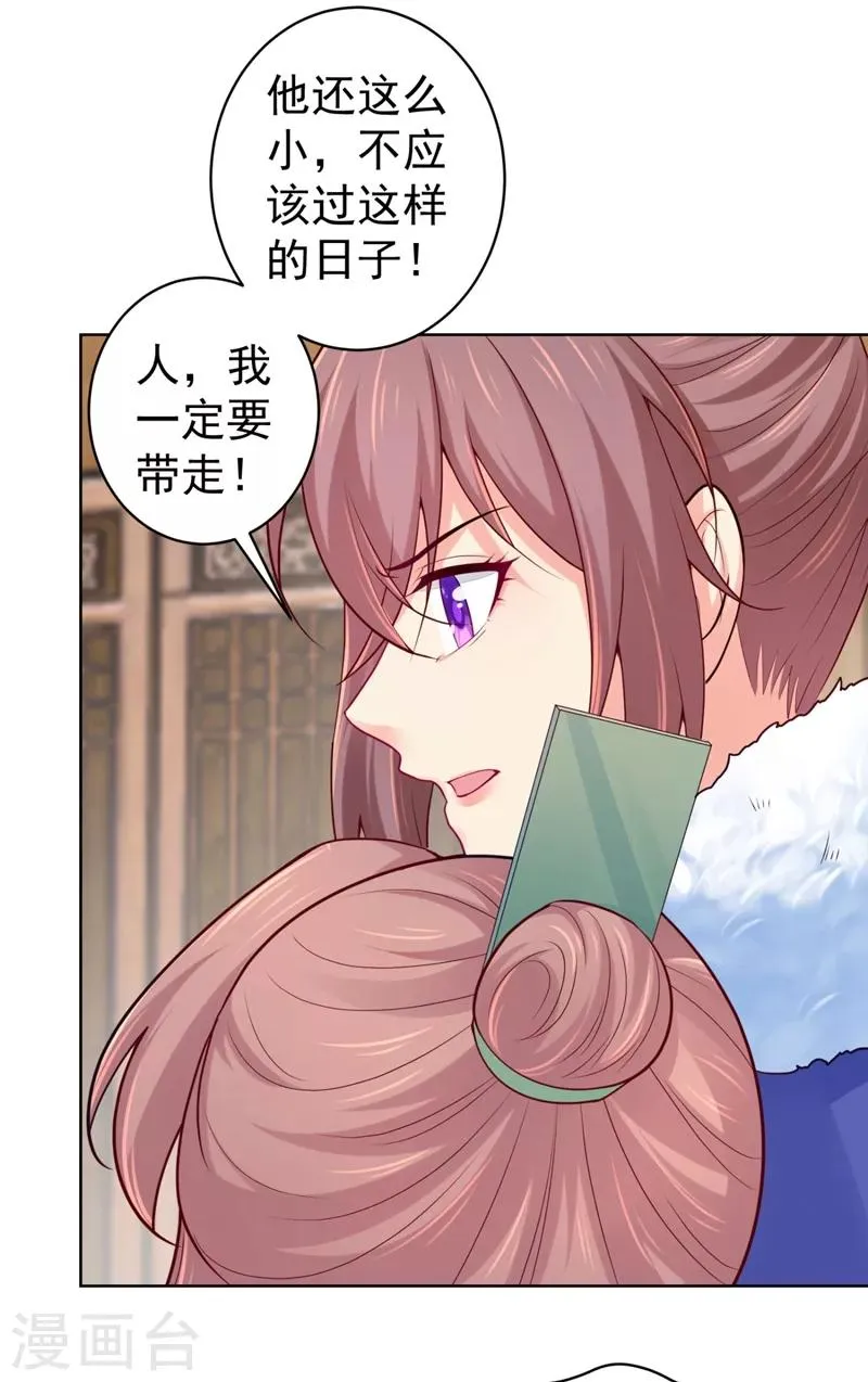 第240话 我带你离开 第28页