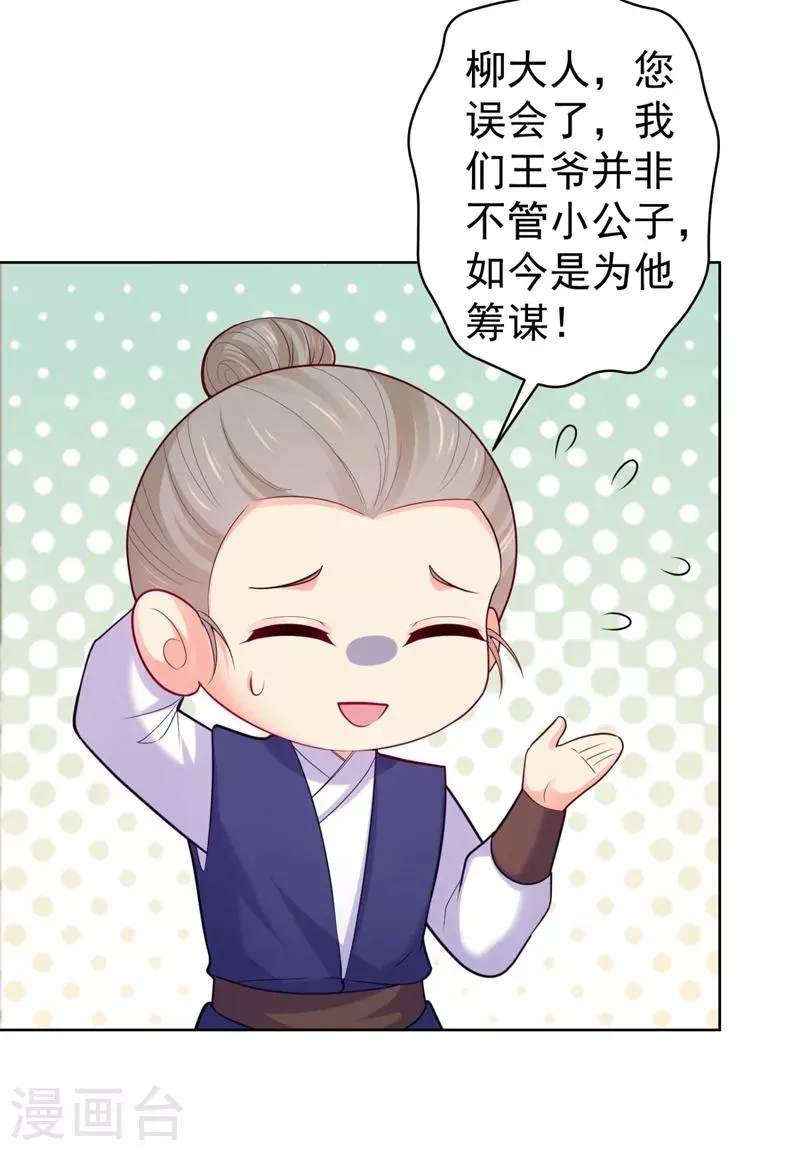 第240话 我带你离开 第29页