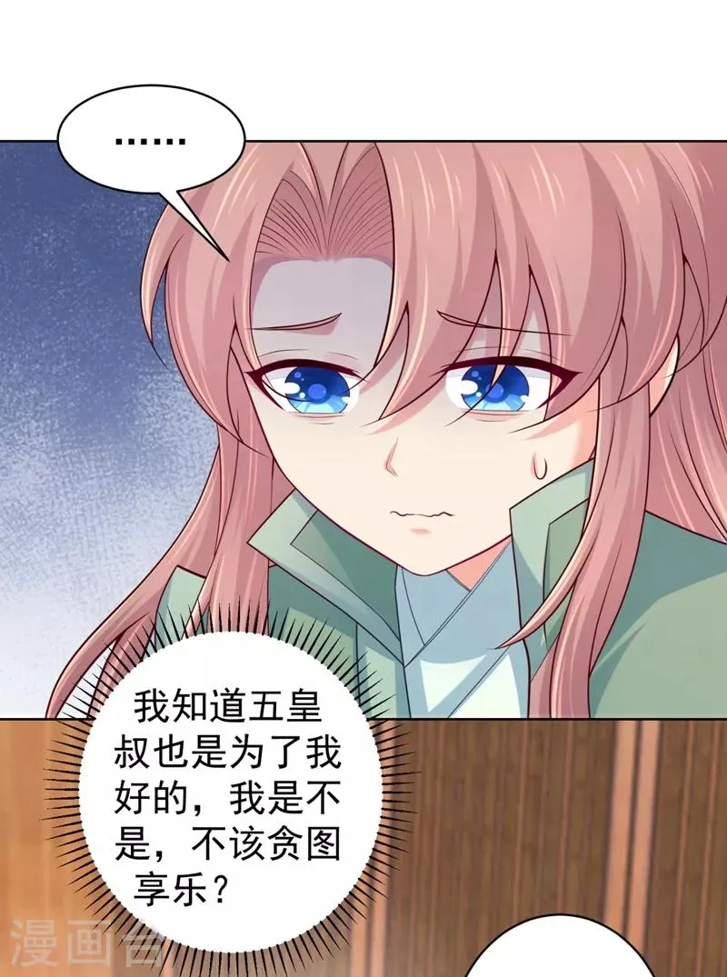 第240话 我带你离开 第31页