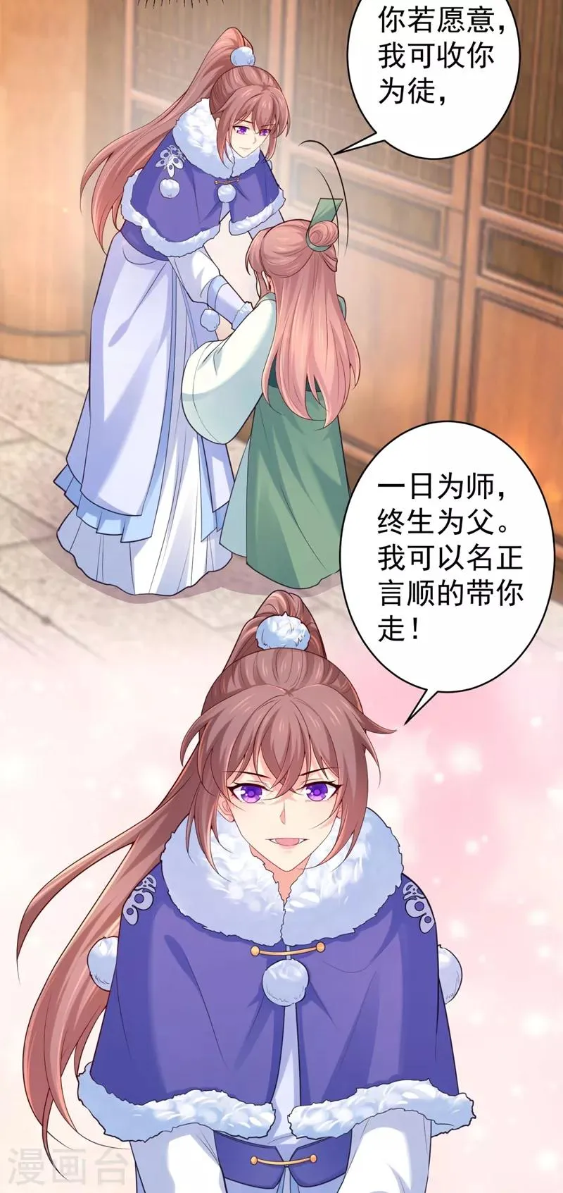第240话 我带你离开 第32页