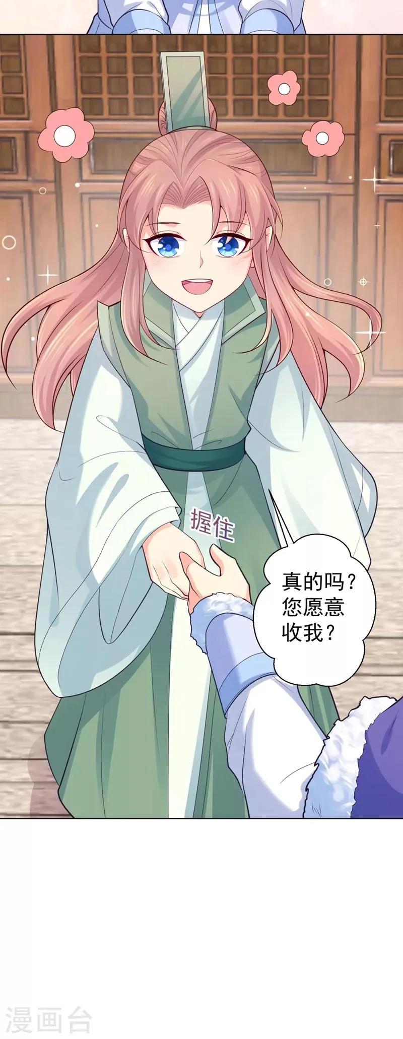 第240话 我带你离开 第33页