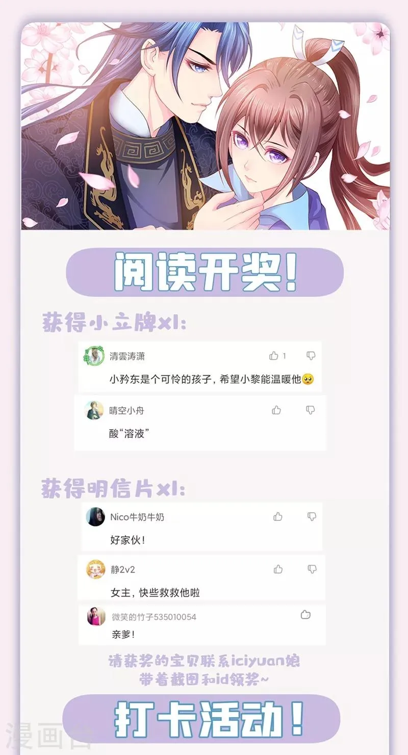 第240话 我带你离开 第34页