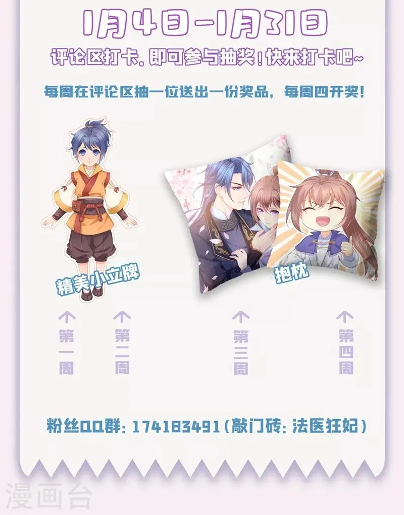 第240话 我带你离开 第35页