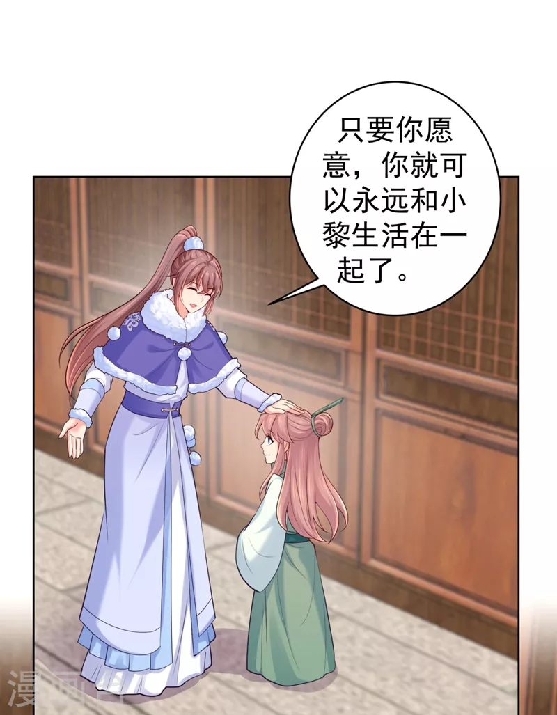 第241话 我来照顾你儿子 第1页