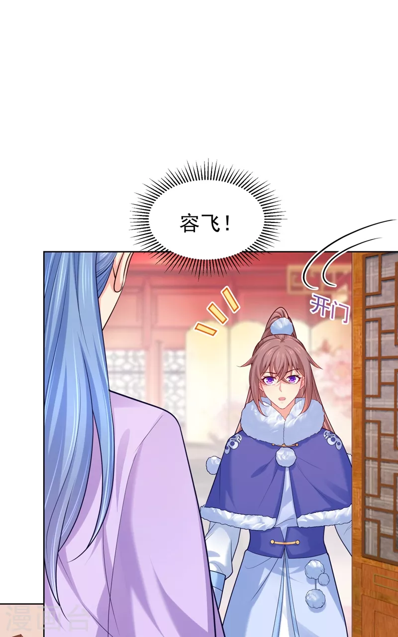 第241话 我来照顾你儿子 第10页