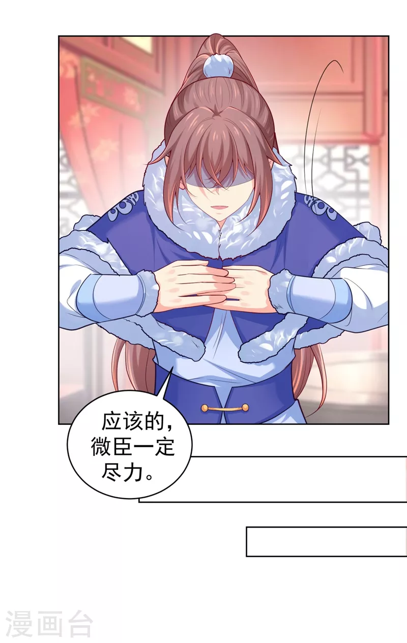 第241话 我来照顾你儿子 第21页