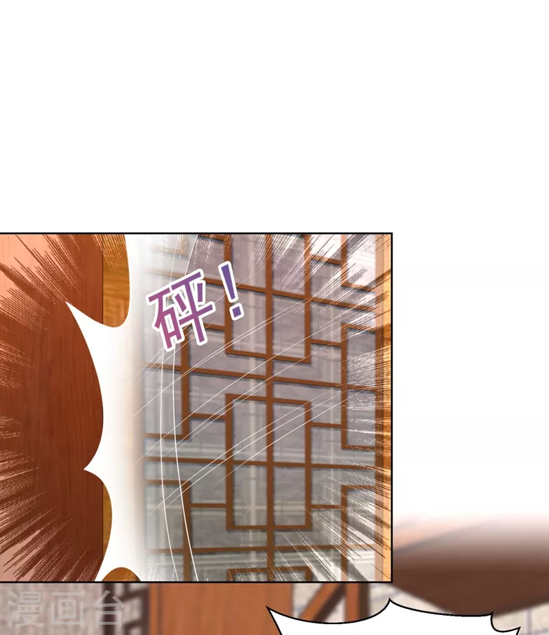 第241话 我来照顾你儿子 第22页