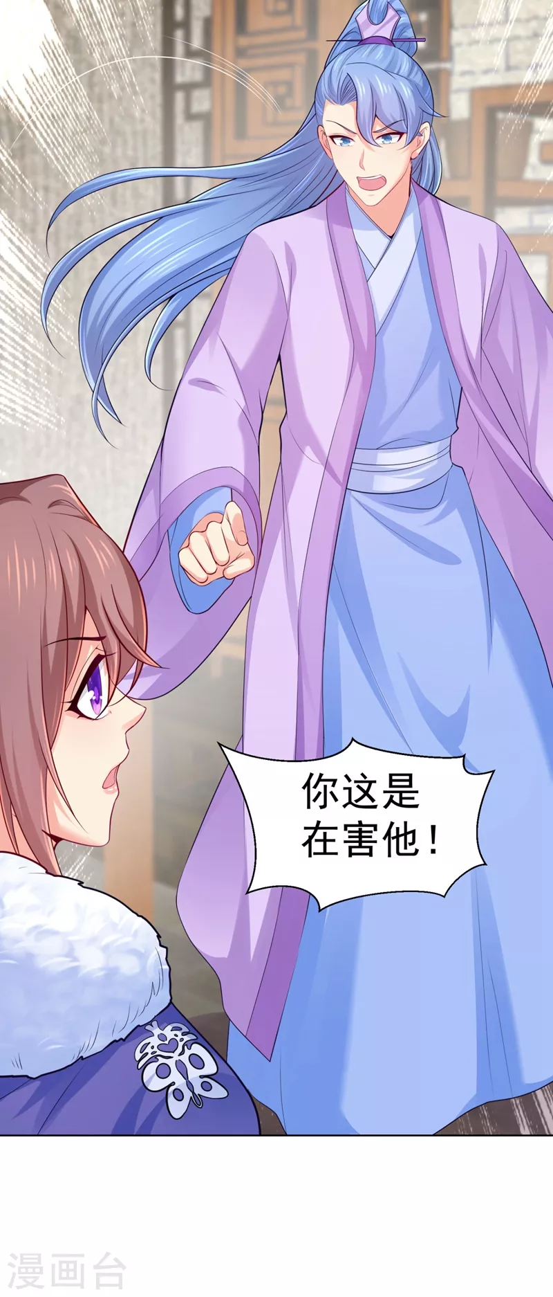 第241话 我来照顾你儿子 第32页