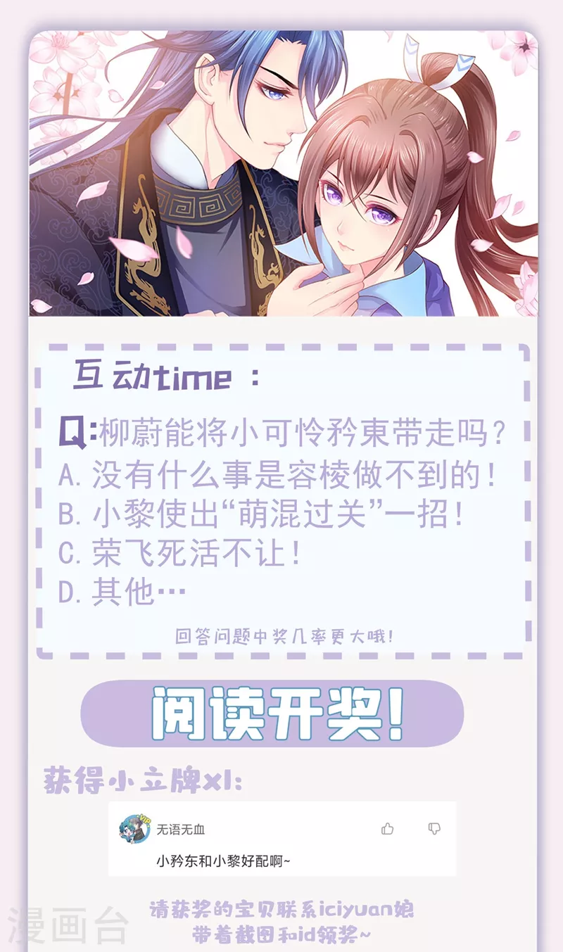 第241话 我来照顾你儿子 第38页